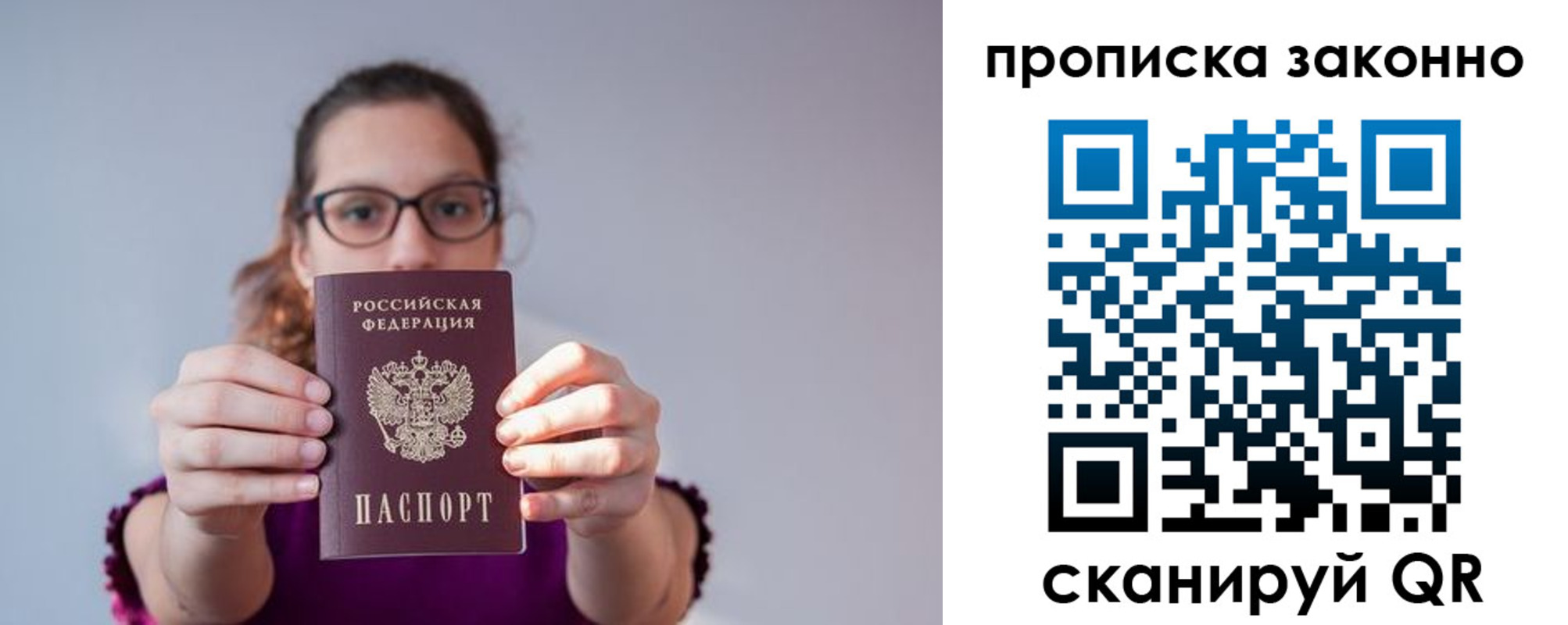 прописка штамп в Кирсанове