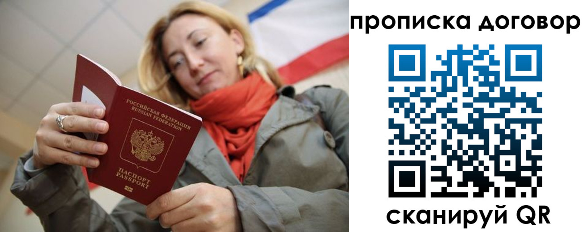 прописка иностранных граждан в Кирсанове