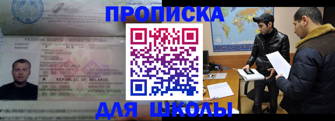 прописка штамп в Кирсанове