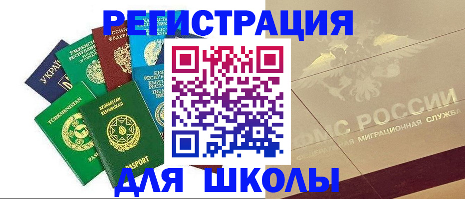 прописка штамп в Кирсанове