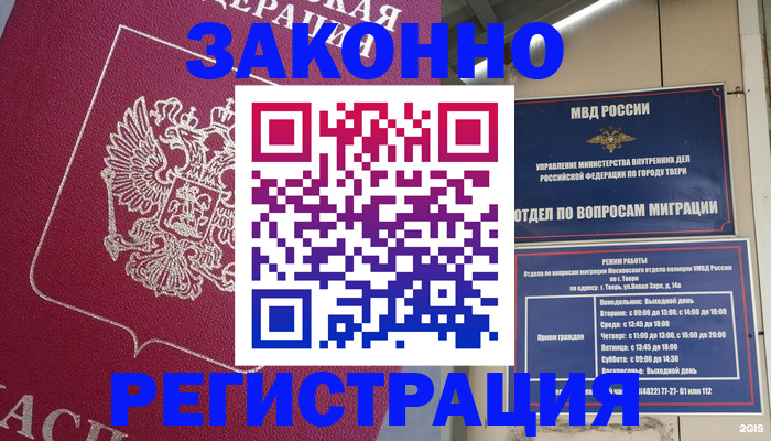 где прописаться в Кирсанове