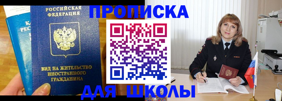 миграционный учет в Кирсанове