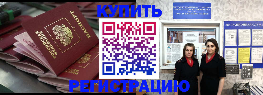 временная регистрация госуслуги в Кирсанове