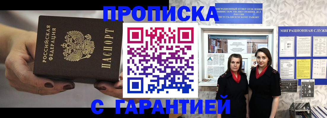 временная регистрация купить в Кирсанове